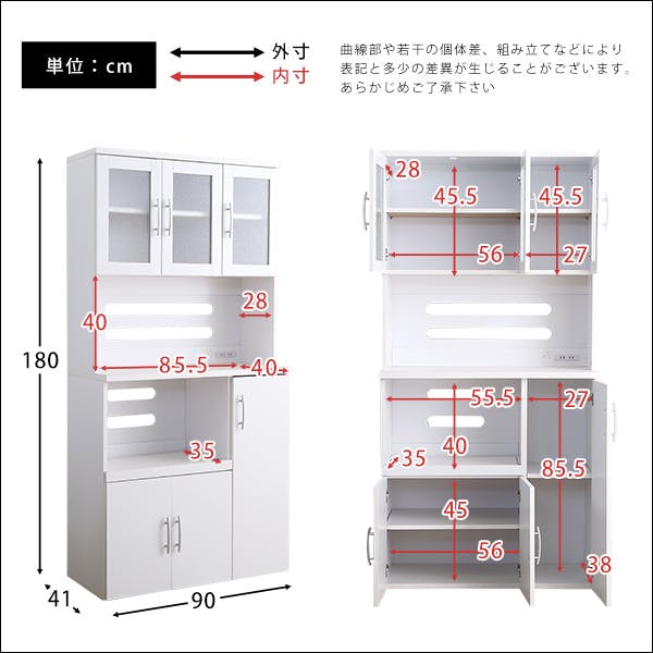 HomeTaste ホワイト食器棚【パスタキッチンボード】(幅90cm×高さ180cm