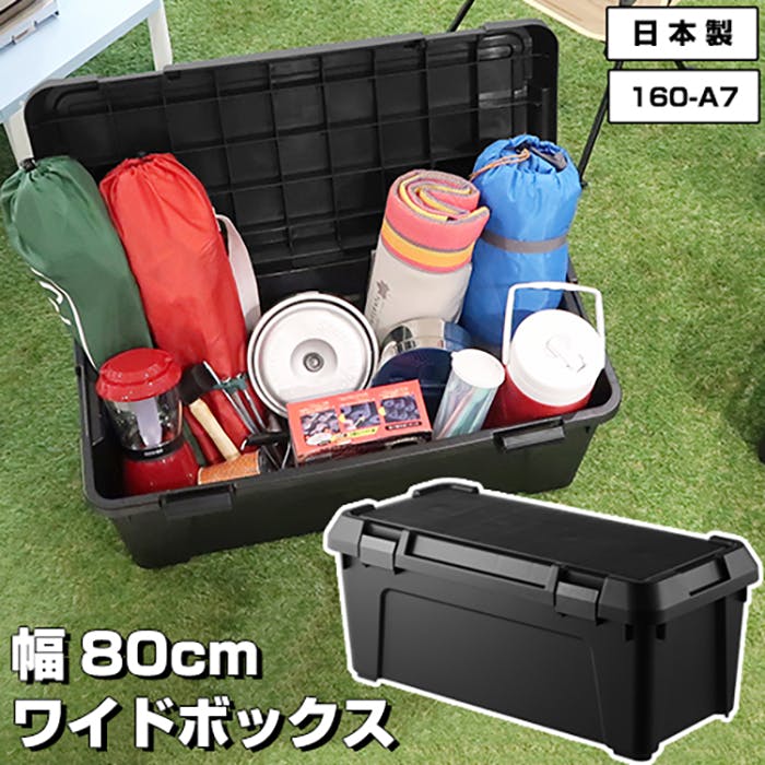 JEJアステージ NBK 160-A7 アクティブストッカー 800 ブラック