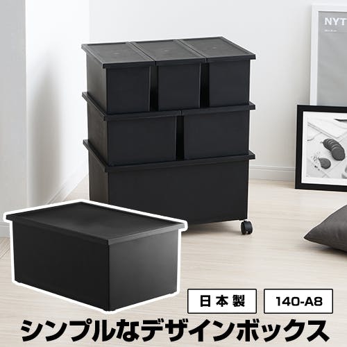 JEJアステージ NBK ファボーレヌーヴォBOX L ブラック 4991068158276