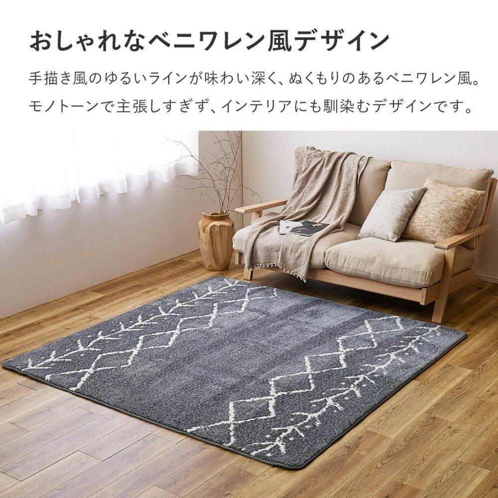 萩原 HAGIHARA 先染めふっくらラグ ベニワレン200X240グレー 240630411