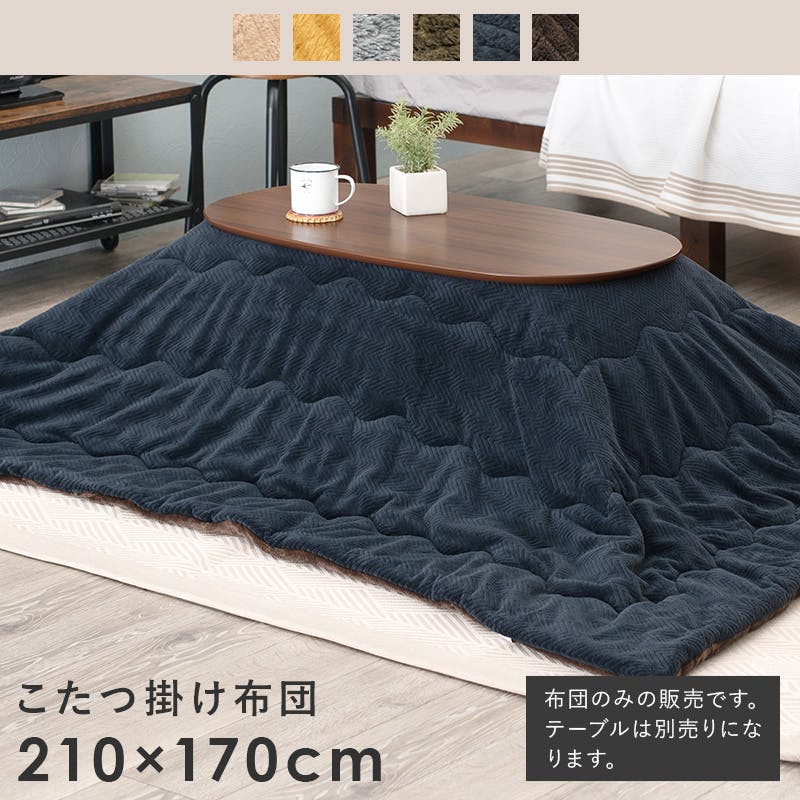 萩原スリーアイ HAGIHARA うす掛けこたつ布団 ビケ950-GY グレー 対応