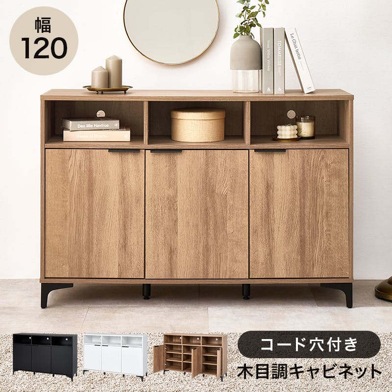 キャビネット RCC-1525WH ホワイトウォッシュ 3000004411 インテリア