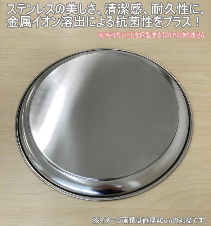 SUS AM-3 抗菌 日本製の丸盆 35cm ステンレス 抗菌 お盆 トレー
