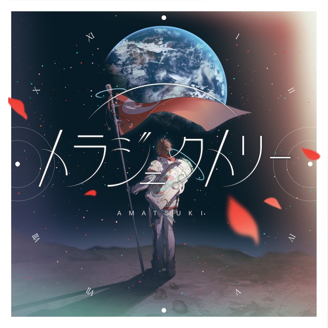 天月-あまつき- / トラジェクトリー - OTOTOY