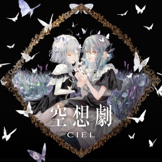 CIEL、ゲーム「モナーク」のED「君の望み、君の願い」のMV本日20:00