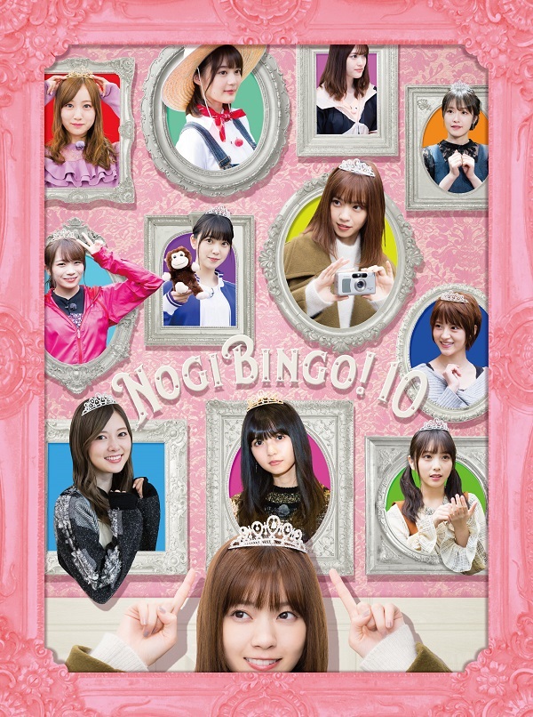 乃木坂46出演バラエティ「NOGIBINGO!10」Blu-ray BOX＆DVD-BOX発売決定