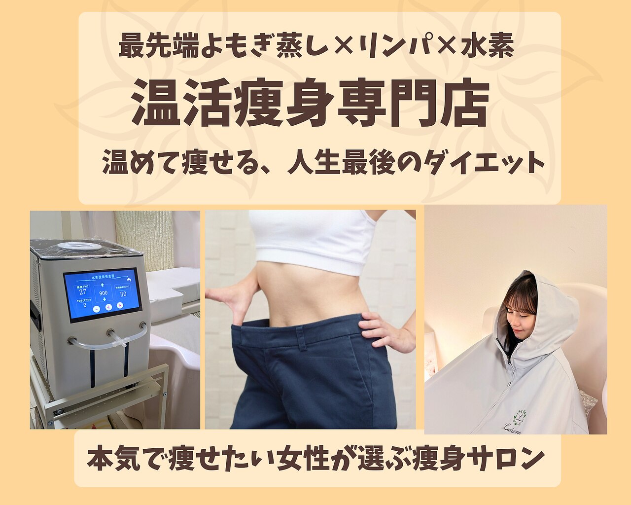 ヨサパーク ツムギ(YOSA PARK)｜ホットペッパービューティー