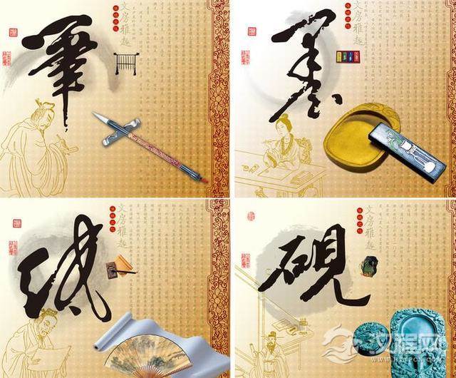 中国文房四宝_汉程民俗