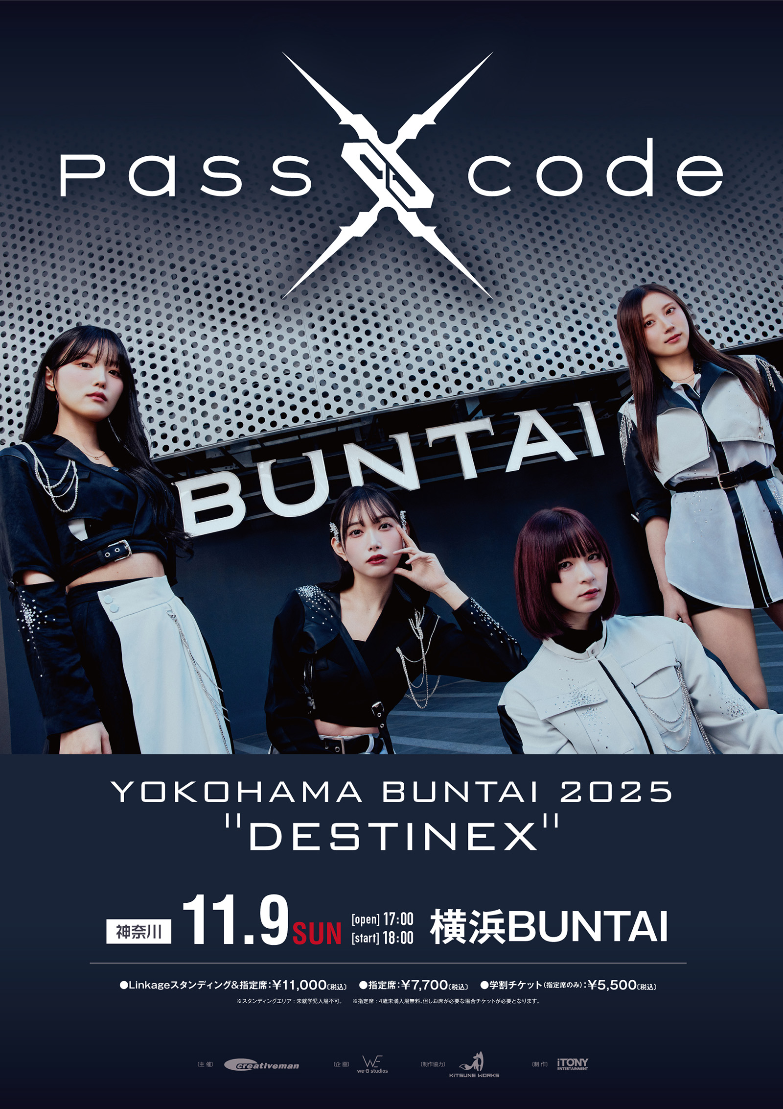 PassCode Official Fan Club “Linkage”｜CONTENTS詳細