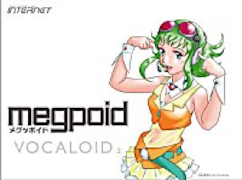 2/4 中島愛を起用したVOCALOID2、Megpoid登場 [DTM・デジタル