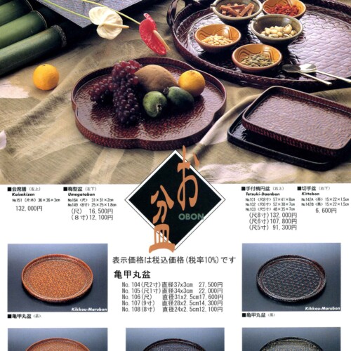 カタログに関する記事一覧 | 【公式】井上らんたい漆器