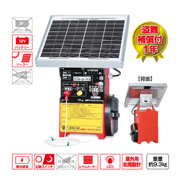 100m×2段張り】末松電子製作所 電気柵 ゲッターエース3ソーラー