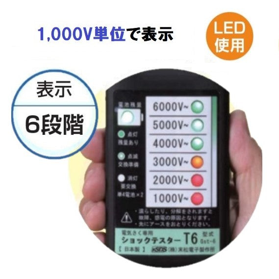 4560171676078 ショックテスターT6 末松電子製作所 – イノホイ