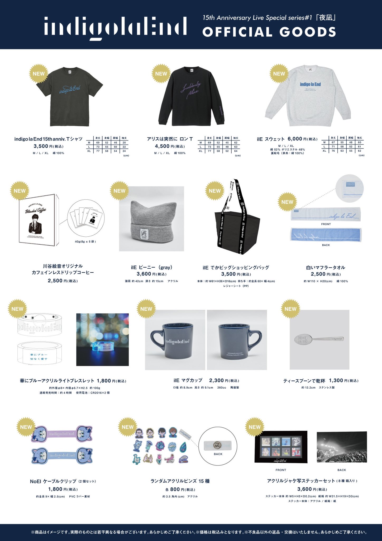indigo la End official site