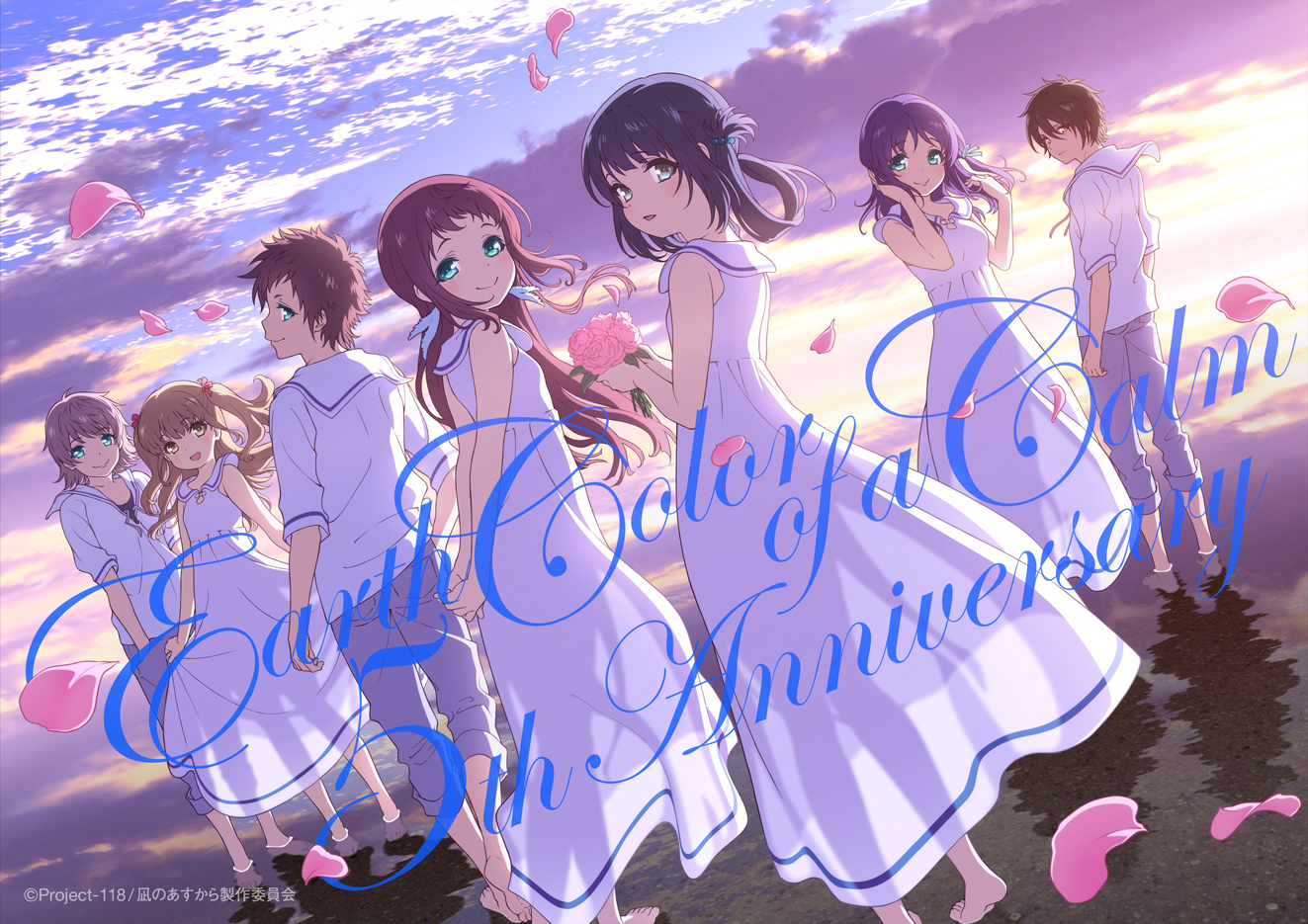 凪のあすから』5th Anniversaryスペシャルグッズ プロジェクト