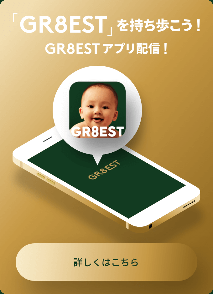 GR8EST」特設サイト｜関ジャニ∞公式サイト / INFINITY RECORDS