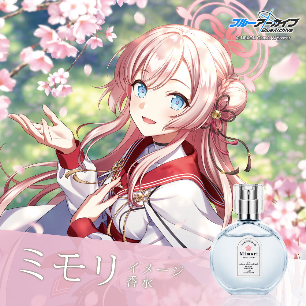ブルーアーカイブ（香水）