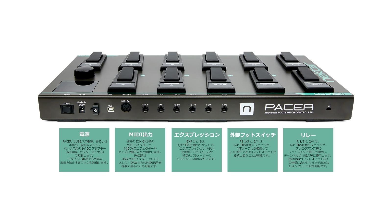 Nektar Pacer | ハンズフリーのペダル型 DAW / MIDI コントローラー