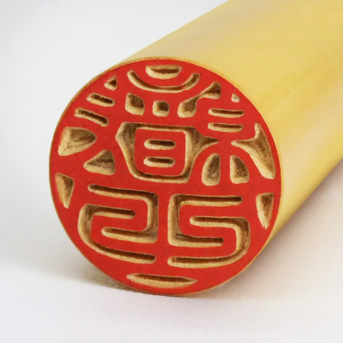 薩摩本柘印鑑 13.5mm｜手彫り仕上げ・銀行印・実印に最適 - 京都の