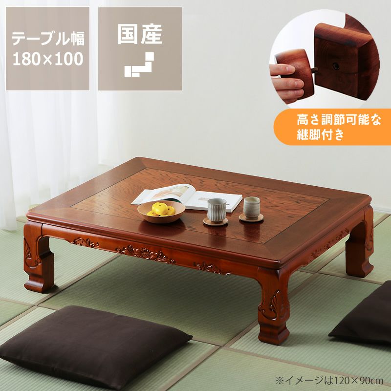 家具調こたつ 長方形 18 こたつテーブル（長方形 180cm幅）｜こたつ