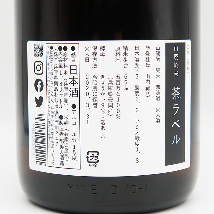 都美人 山廃純米 茶ラベル 1800ml｜日本酒専門店 - いそべ酒店