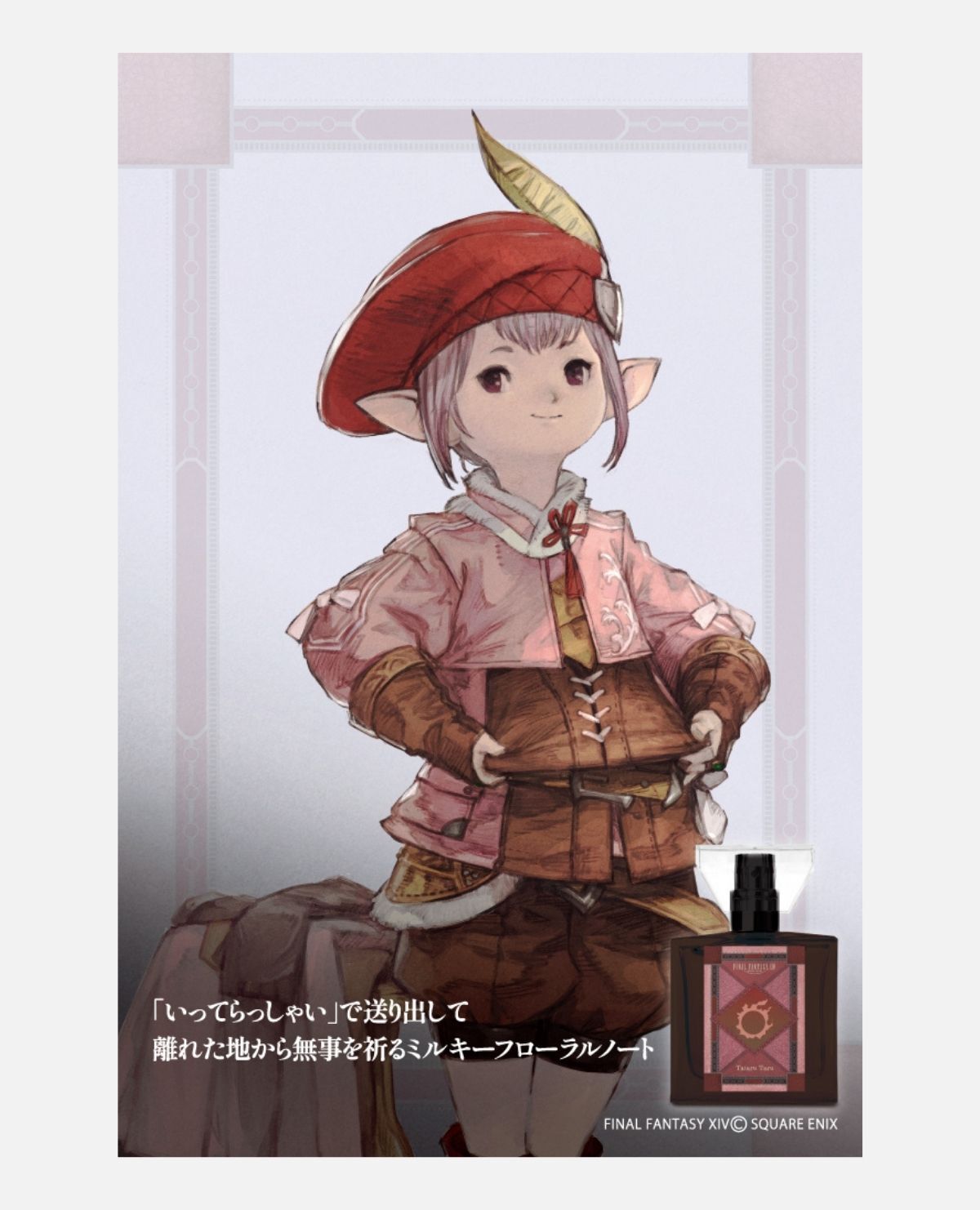 4月上旬～4月下旬以降届け】香水 タタル タル【受注期間12／5