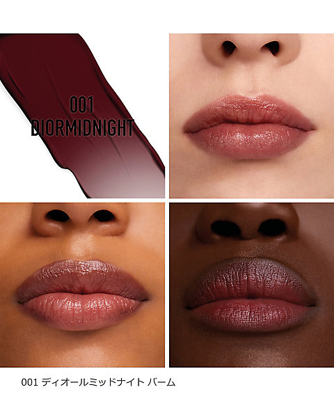 ディオール（Dior） ルージュ ディオール（バーム） 通販 | 【ISETAN