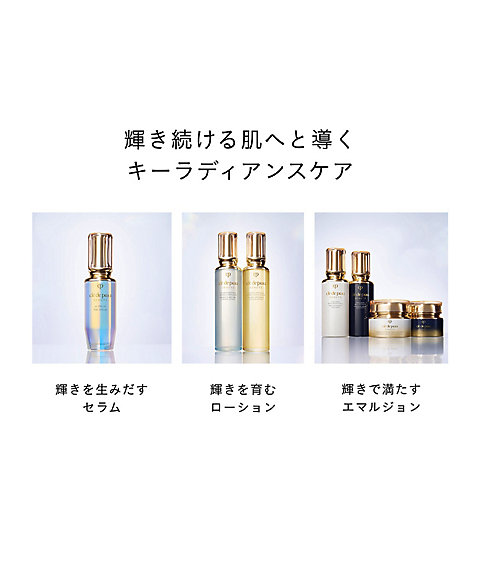 clé de peau BEAUTÉ（clé de peau BEAUTÉ） ローションエサンシエルC
