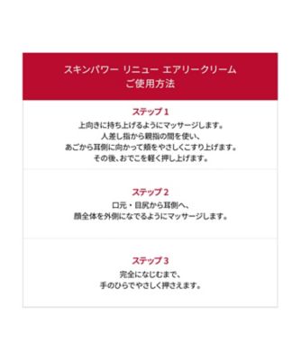 SK-ll（SK-ll） スキンパワー リニュー エアリークリーム 80g 通販