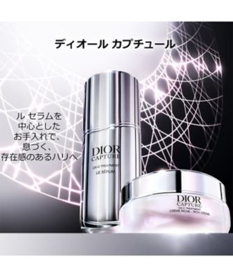 ディオール（Dior） ディオール カプチュール クレーム（リフィル