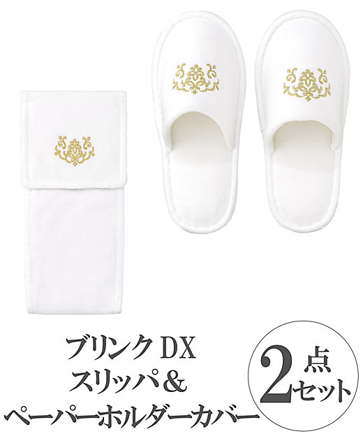 楽天市場】スリッパ セットの通販