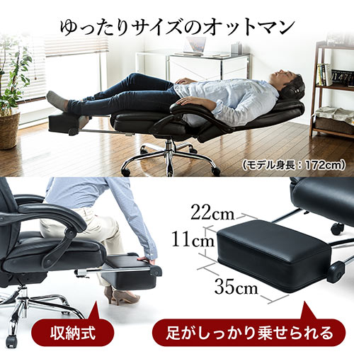 寝られる椅子】リクライニングチェア オットマン内蔵 PUレザー生地