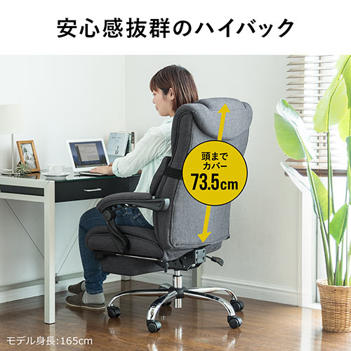 寝られる椅子】リクライニングチェア オットマン内蔵 ファブリック 布