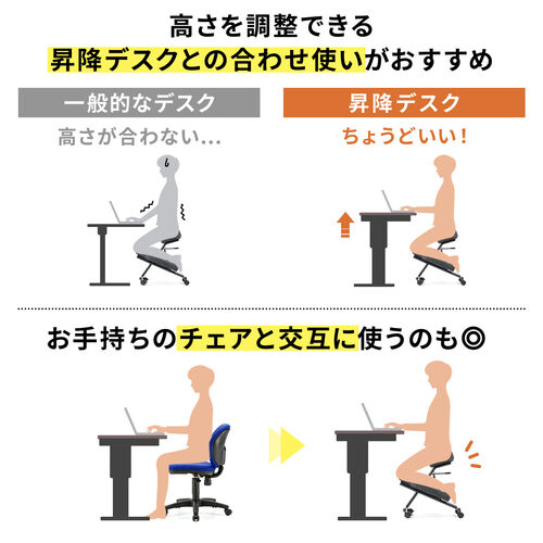 バランスチェア あぐらチェア プロポーションチェア 高さ 角度調整