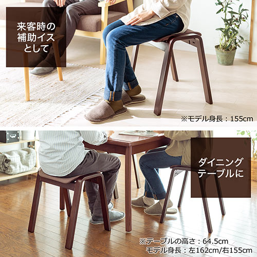 スタッキングスツール 2脚セット 木製 ブラウン 曲木スツール 150