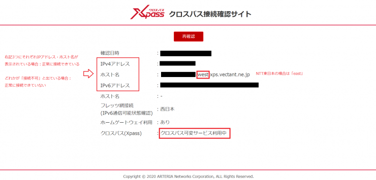 ミライネット｜フレッツ光対応のプロバイダ「Mirai NET」 :: クロス