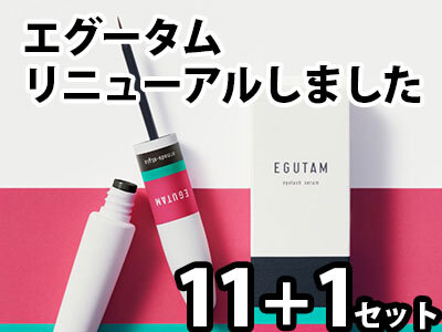エグータム 2ml ｜ アイリスオンライン