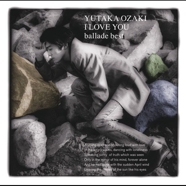 I LOVE YOU 〜 BALLADE BEST - 尾崎豊のアルバム - Apple Music