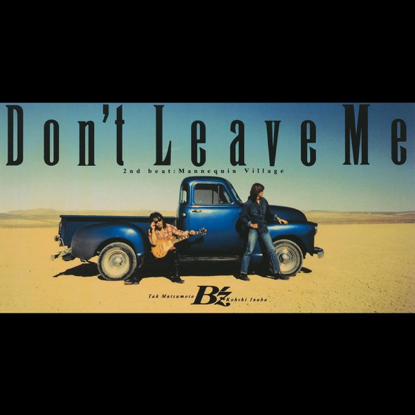 Don't Leave Me - Single - B'zのアルバム - Apple Music