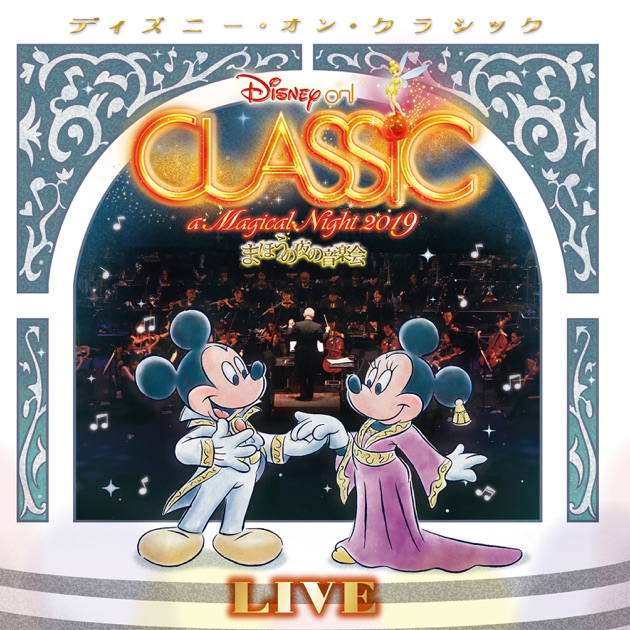 Disney on CLASSIC - a Magical Night 2024 -Live - Album by Richard