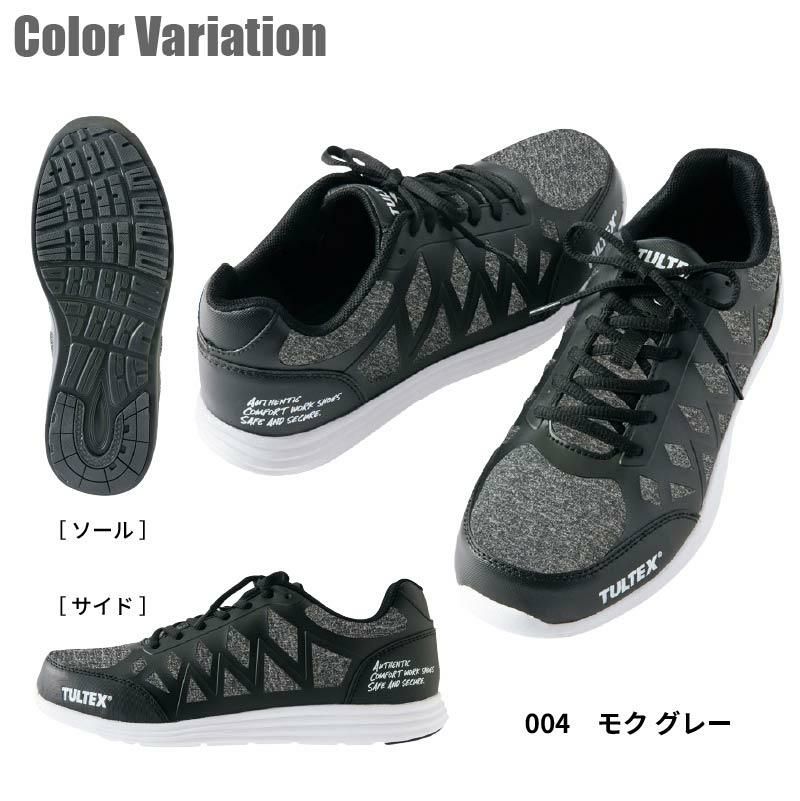 安全靴 セーフティシューズ タルテックス [アイトス/AZ-51664] 樹脂先