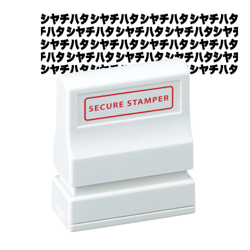 セキュア スタンパー1342 別注|XHS-1342C|商品カタログ|シヤチハタ株式会社
