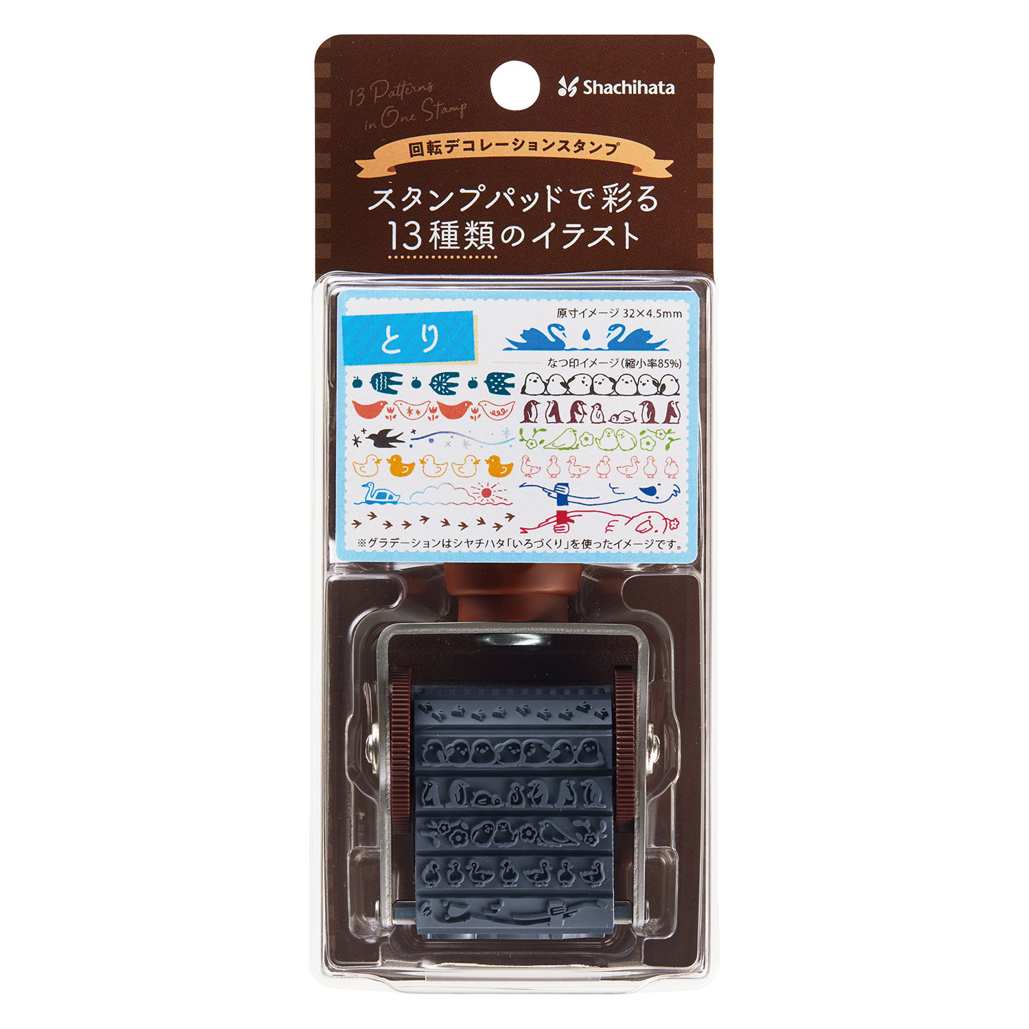 回転デコレーションスタンプ とり|NRD-13A7|商品カタログ|シヤチハタ