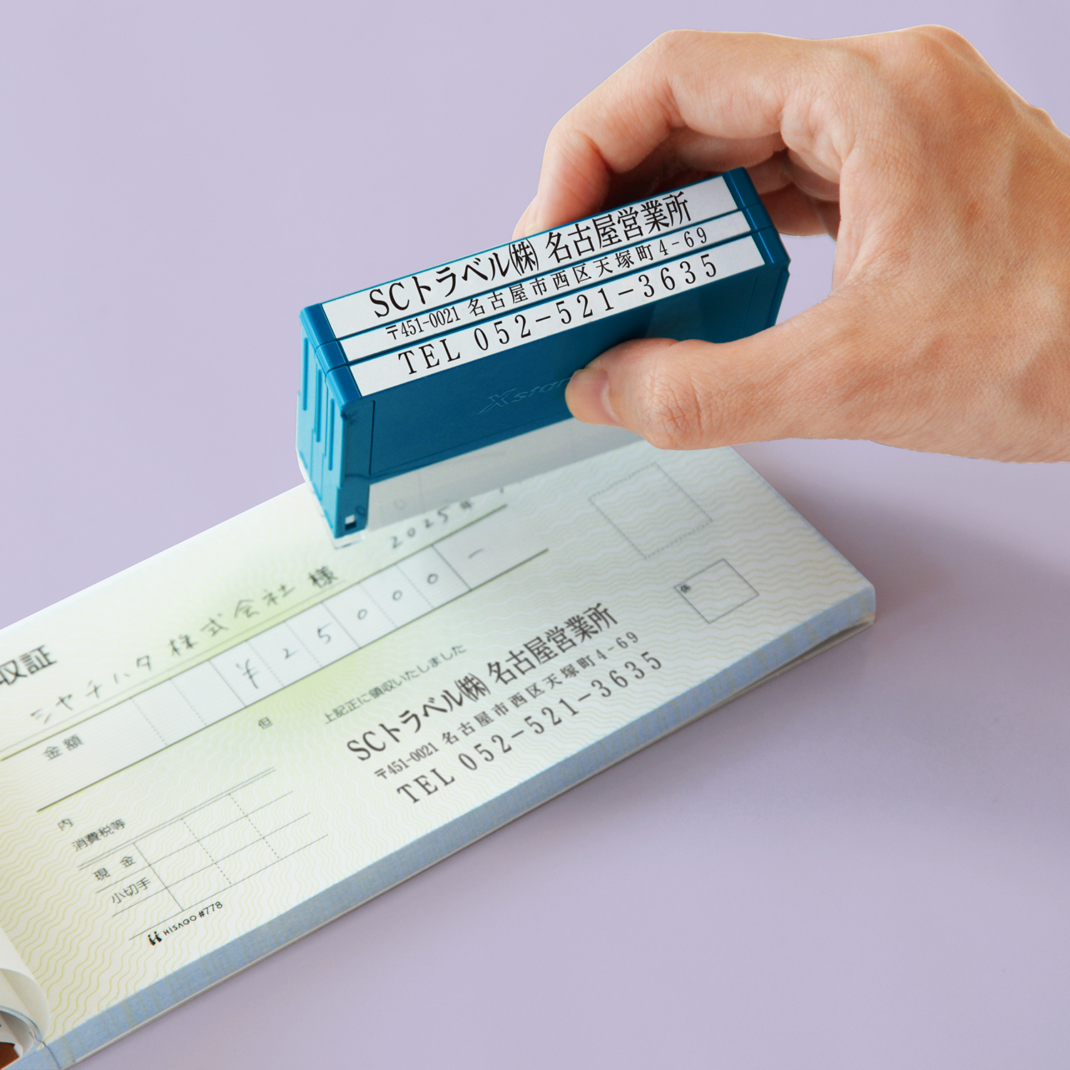 組み合わせ印 0559号|XHC-0559|商品カタログ|シヤチハタ株式会社