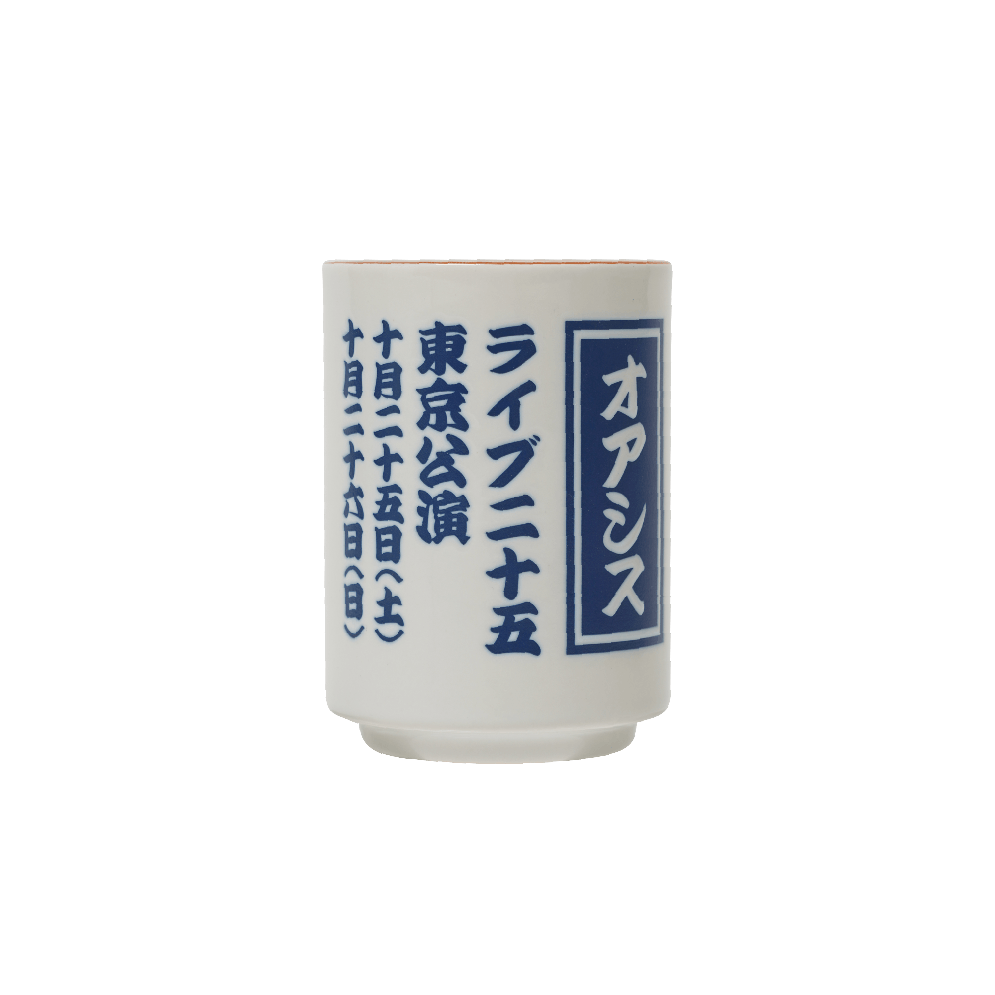 湯呑 ライブ'25 | Oasis Live '25 JAPAN Official Online Store