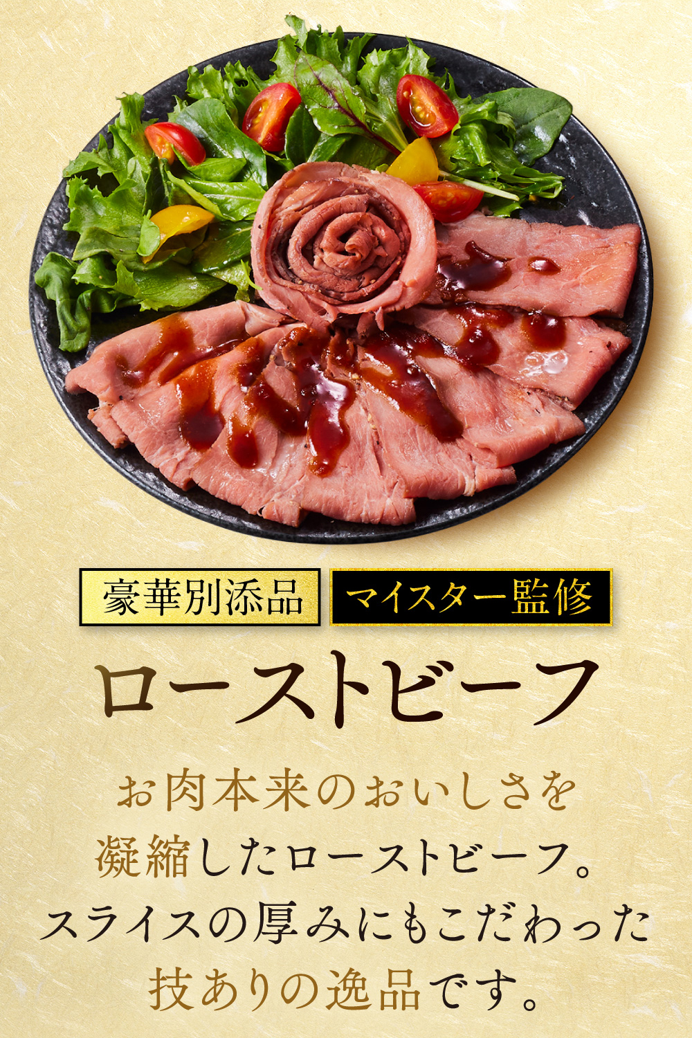 板前魂 味の憲法｜【板前魂本店】2026年度 新春おせち料理 マイおせち