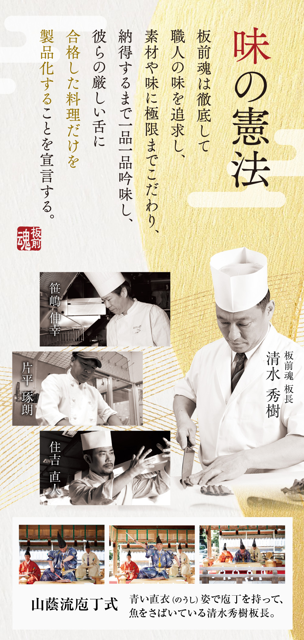 板前魂 味の憲法｜【板前魂本店】2026年度 新春おせち料理 マイおせち