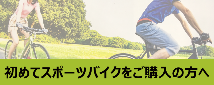 自転車の通販なら伊丹のカンザキ