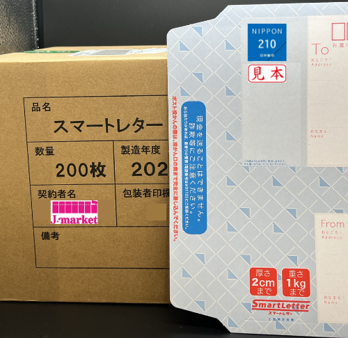 レターパック(430・600)・ミニレターの販売ならJ・マーケット