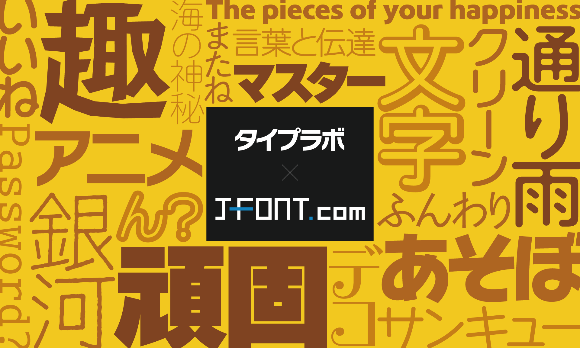 公式】白舟書体・昭和書体 フォントダウンロード | J-Font.com by
